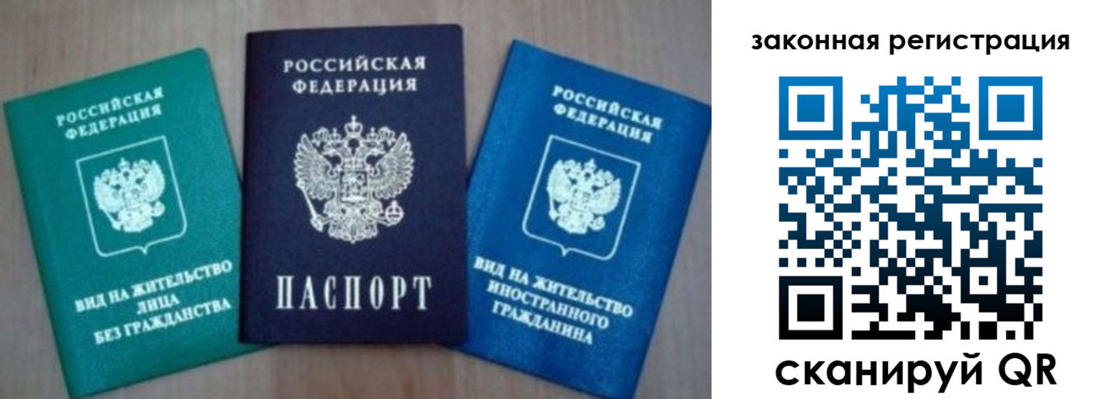 купить прописку в Артёмовском