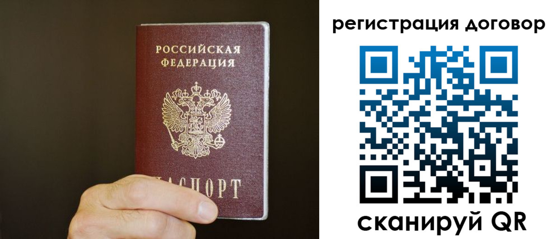 прописка для школы в Артёмовском