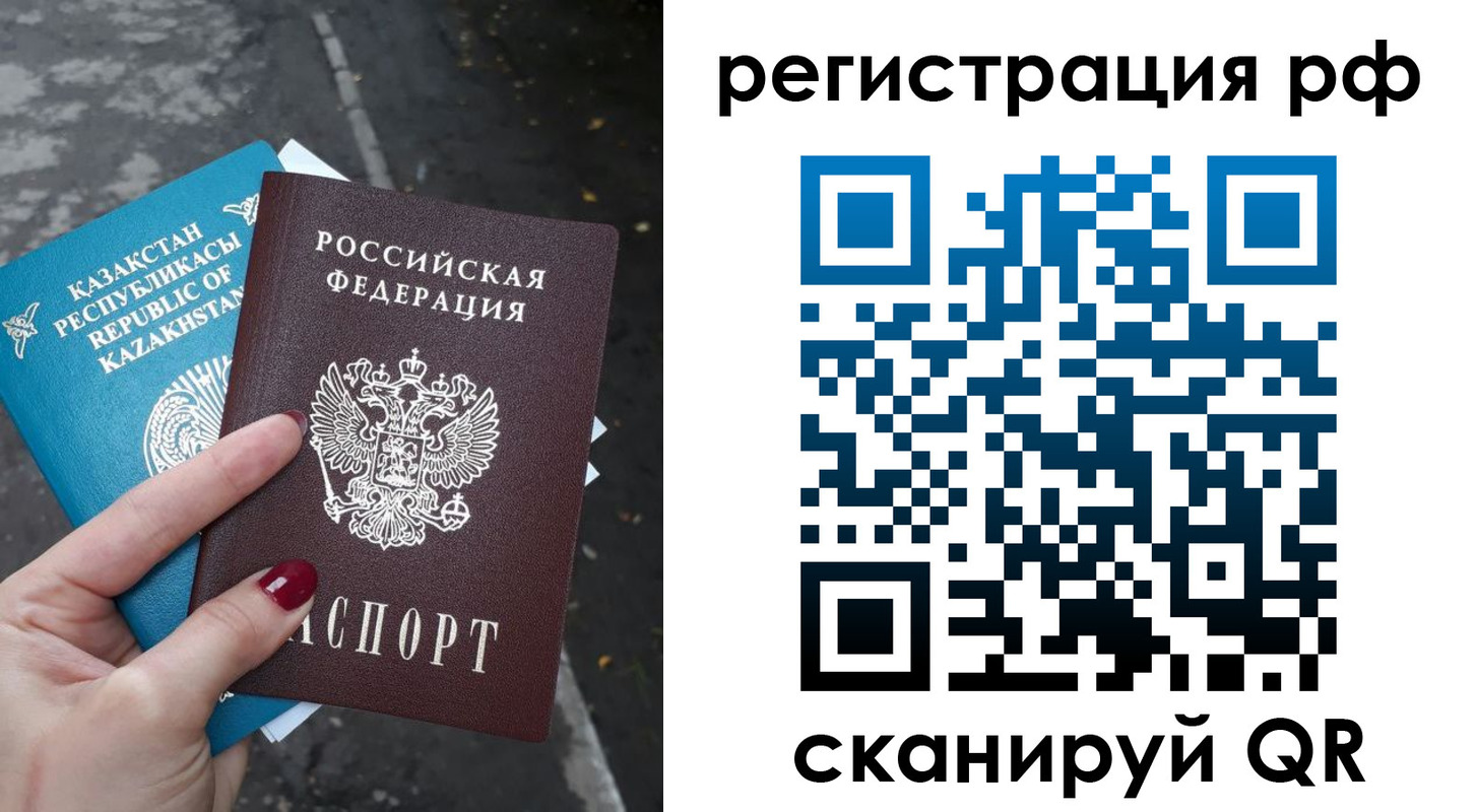 временная регистрация для школы в Артёмовском