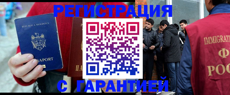 временная прописка в Артёмовском