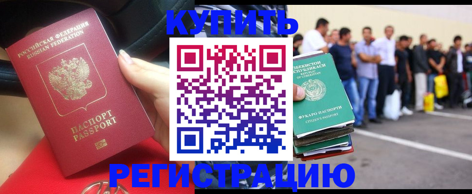 где прописаться в Артёмовском