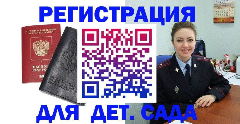 прописка поиск в Артёмовском