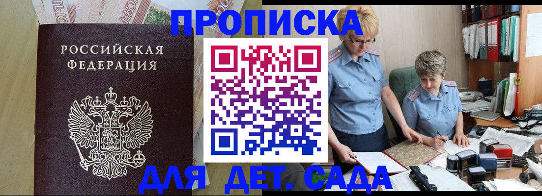 миграционный учет в Артёмовском