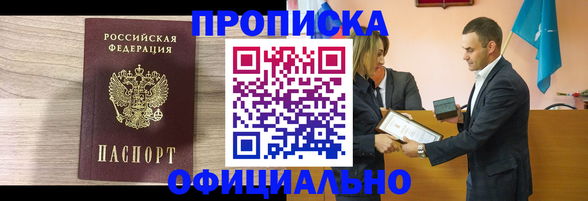 прописка для школы в Артёмовском