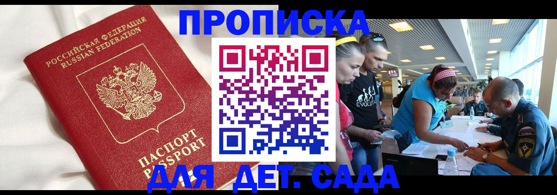 временная регистрация адрес в Артёмовском