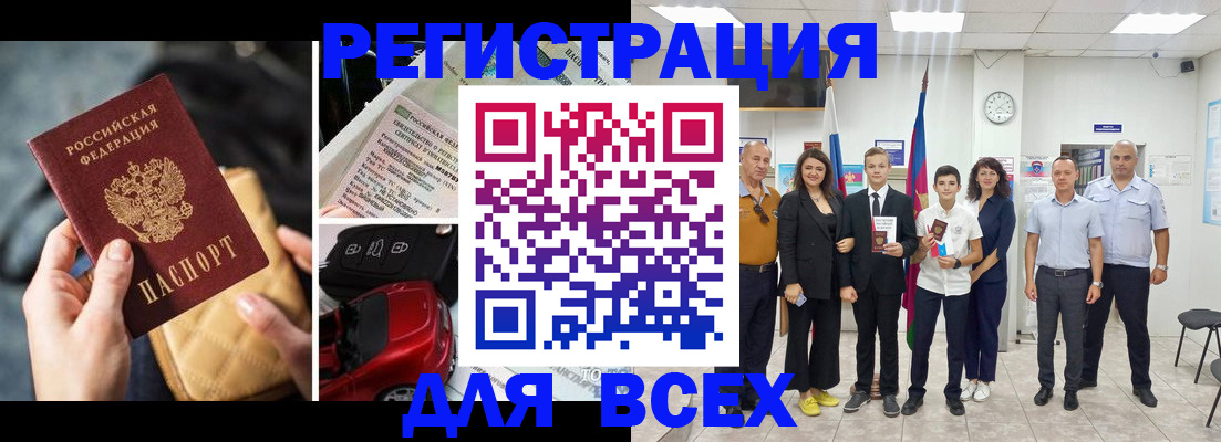 где прописаться в Артёмовском